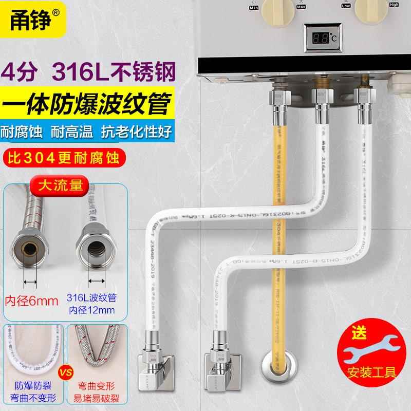 定制316不锈钢波纹管4分热水器大流量水管太阳能净水器进水管
