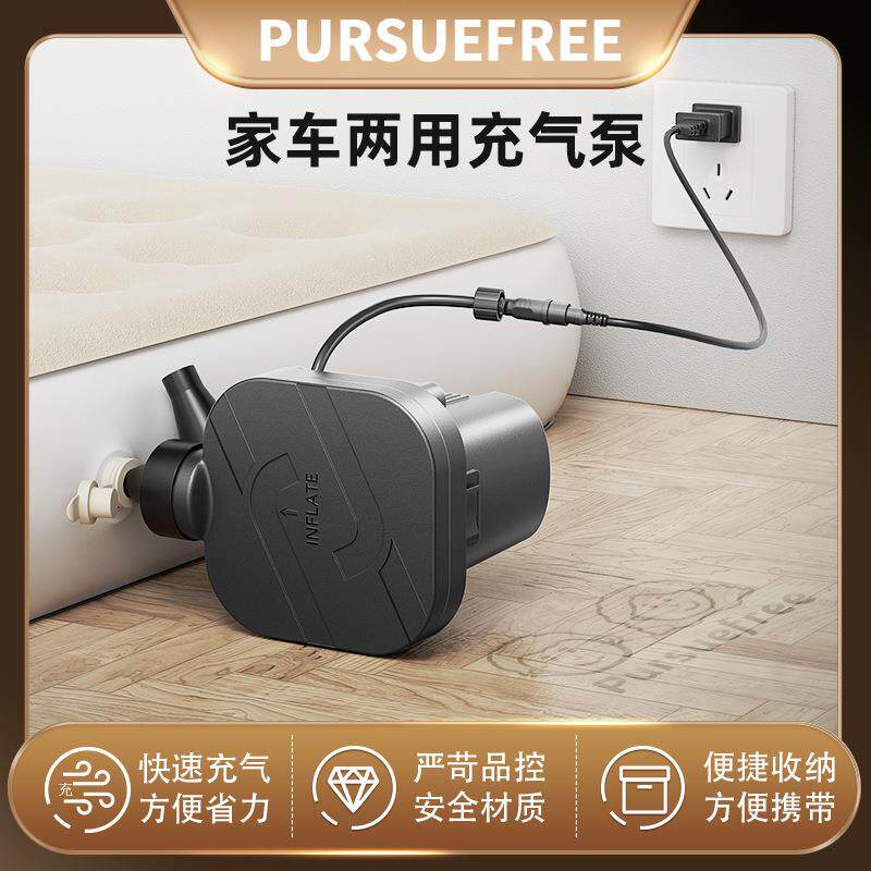 Pursuefree日规车载家里两用电动气充气泵插电式便携户外抽气电泵