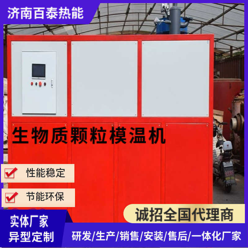 导热油加热生物质颗粒模温机水加热木材烘干设备生物质模温机厂家,机械设备,干燥机/干燥箱/烘干机,淘宝优惠券,粉丝福利购,淘宝优惠卷