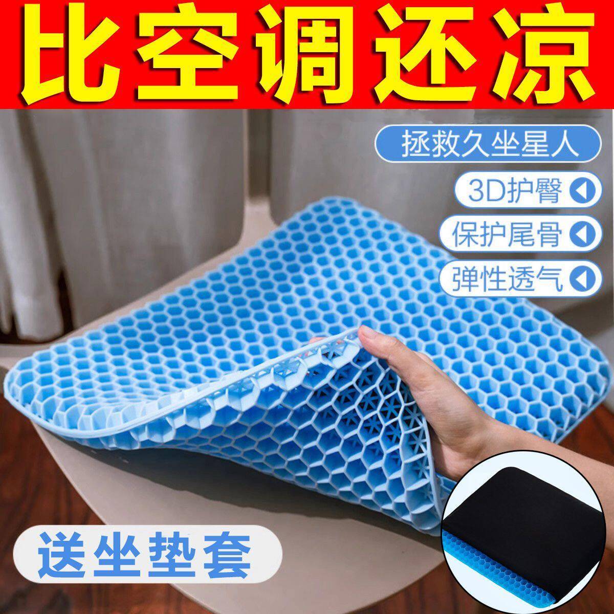 冰垫加厚坐垫卡车夏天降温神器清凉可拆洗呵护腰椎久坐不累冰凉垫