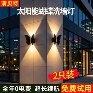 太阳能户外防水壁灯蝴蝶洗墙灯简约创意花园围墙庭院阳台氛围装饰