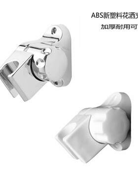 可调淋浴头支架花酒架浴室淋浴头穿孔悬挂底座底座淋浴头支架