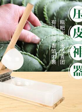 青明果模具清明果做的快压模具包压皮神器皮模具压皮器青团压模具