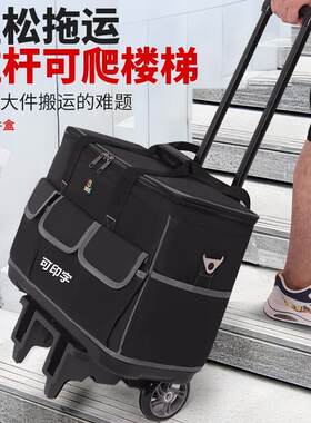 拉杆工具包电工专用手提塑胶底大容量木工工具包多功能维修工具箱