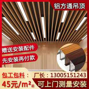 木纹铝方通吊顶U型槽材料方管自装 饰阳台格栅 办公室天花板长条装