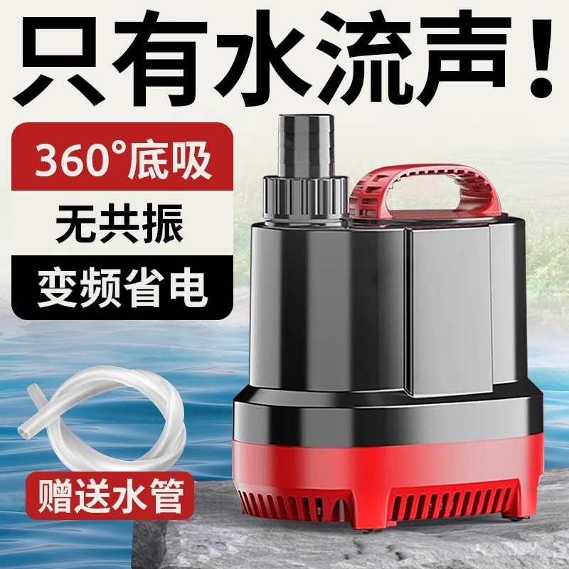 森森鱼缸水泵超静音变频潜水泵过滤循环底吸泵低吸鱼便家用抽水泵