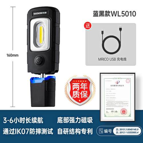 铁朗工作灯汽修维修灯防摔汽车强光专用修车手电充电强磁照明灯