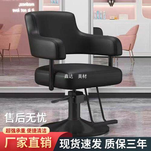 网红理发椅子发廊专用剪发椅升降理发店椅子旋转高端烫染美发椅子