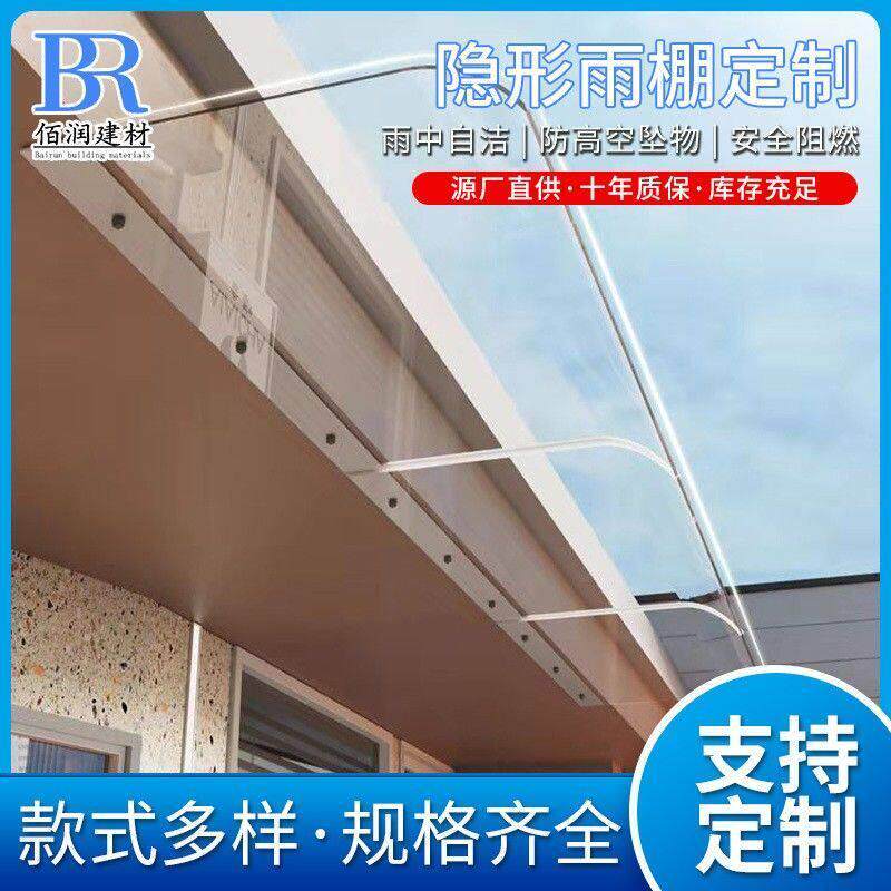 无支架隐形雨棚透明门窗户阳台屋檐无声防雨蓬遮阳挡板家用雨搭罩