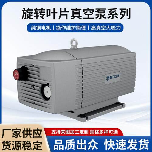 旋转叶片真空泵系列大流量真空工业用无油印刷机吸附负压气泵