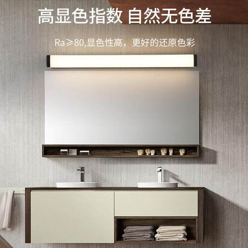 LED镜前灯 浴室防水雾靓丽卫生间装饰灯化妆台灯具洗手台镜子灯