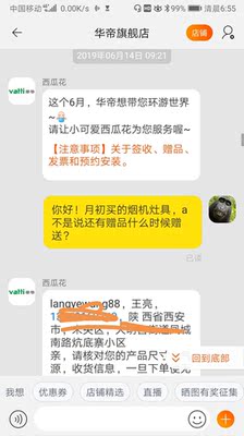 华帝i11090+i10049B怎么样一个月后开始后悔了诉说原因