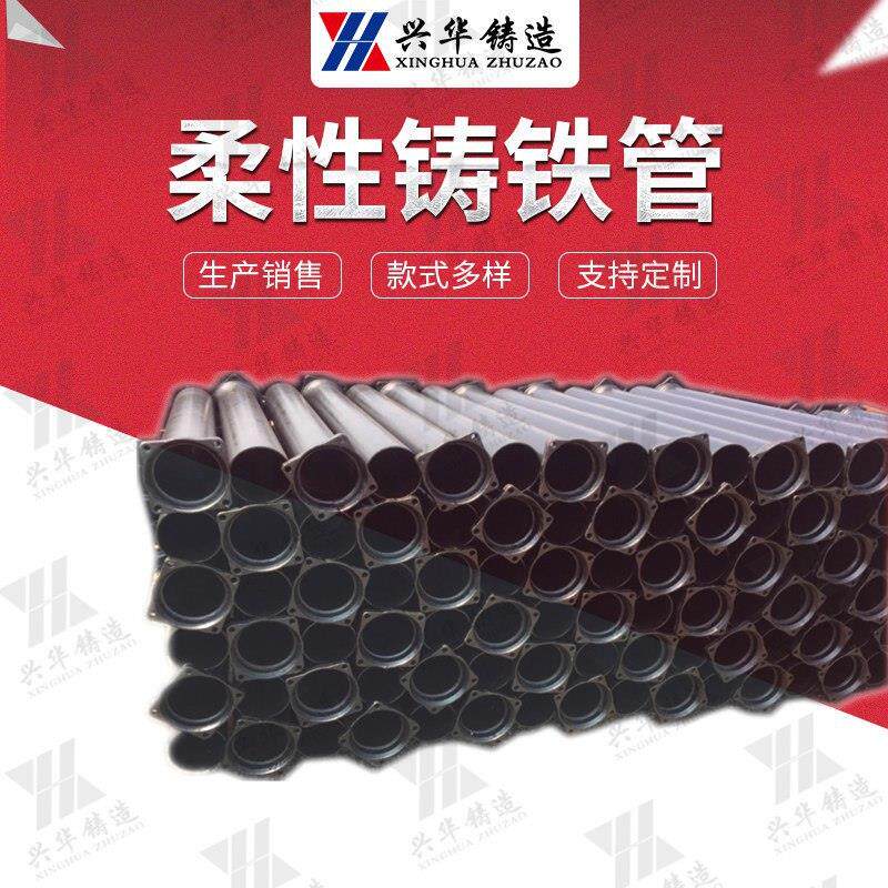 A型承插铸铁管 柔性机制铸铁排水管 法兰压盖排水管直径110每米价