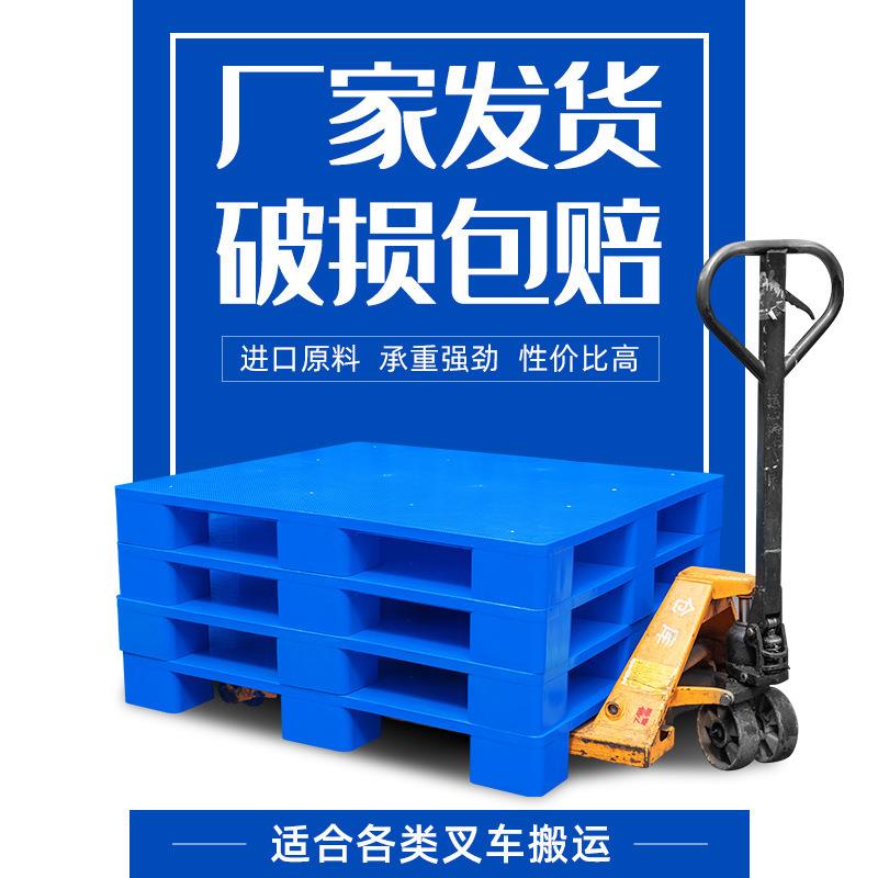 平板双面焊接托盘重型叉车托盘塑胶卡板物流仓储货架塑胶托盘
