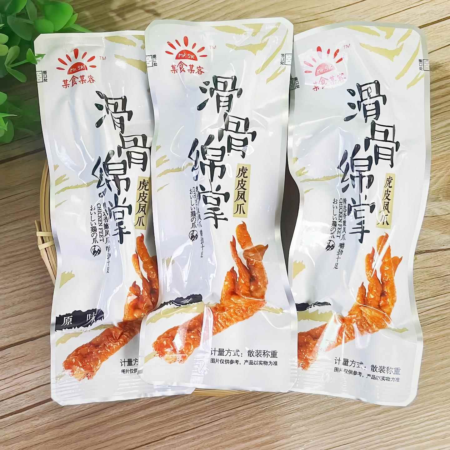 新货某食某客虎皮凤爪滑骨绵香辣卤味熟食鸡爪网红小吃即食零食小
