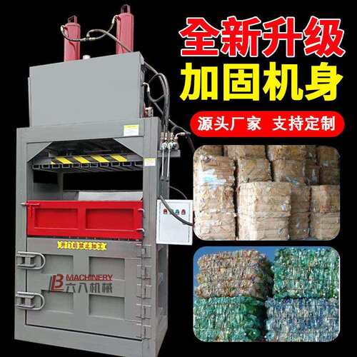 全自动液压打包机金属油漆桶废纸打包压缩机新款垃圾塑料瓶压缩