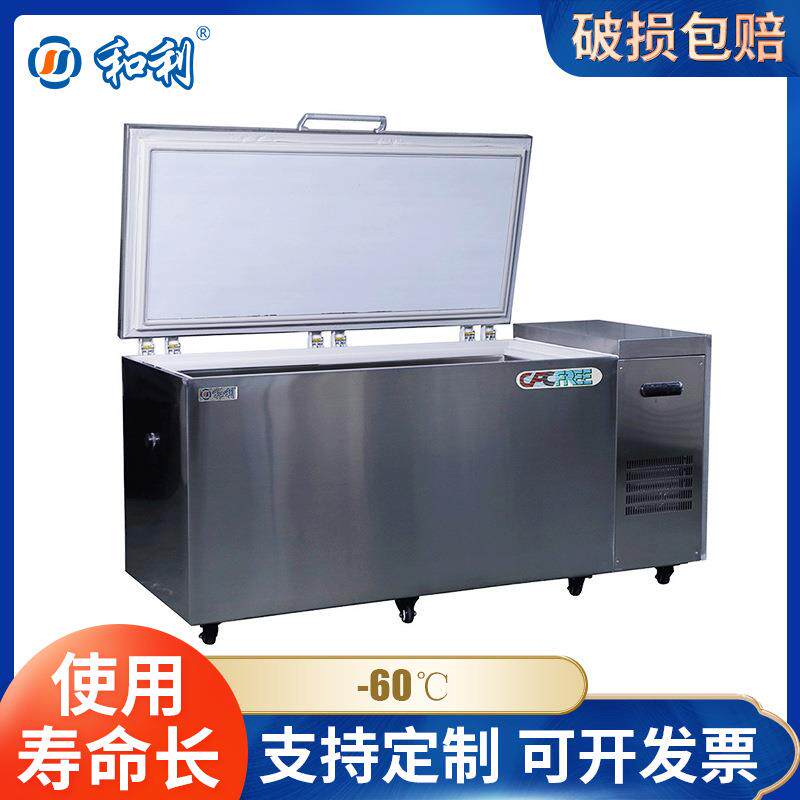 和利不锈钢冰柜卧式冷柜超低温冰箱658升金枪鱼超低温保存柜