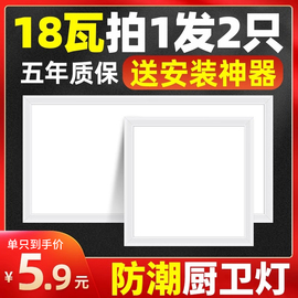 卫生间集成吊顶led灯厨卫铝扣板，嵌入式吸顶灯天花厨房浴室平板灯