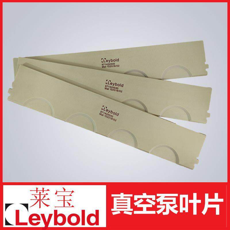 莱宝真空泵SV630BF叶片/旋片/刮片 莱宝真空泵配件971424540 现货