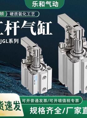 ALC/JGL杠杆气缸ALC/JGL-25/32/40/50/63双压板压紧下压夹紧气缸