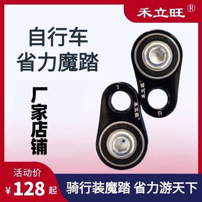 工厂直销黑色一对山地自行车省力魔踏装置配件大全禾立旺通用改装