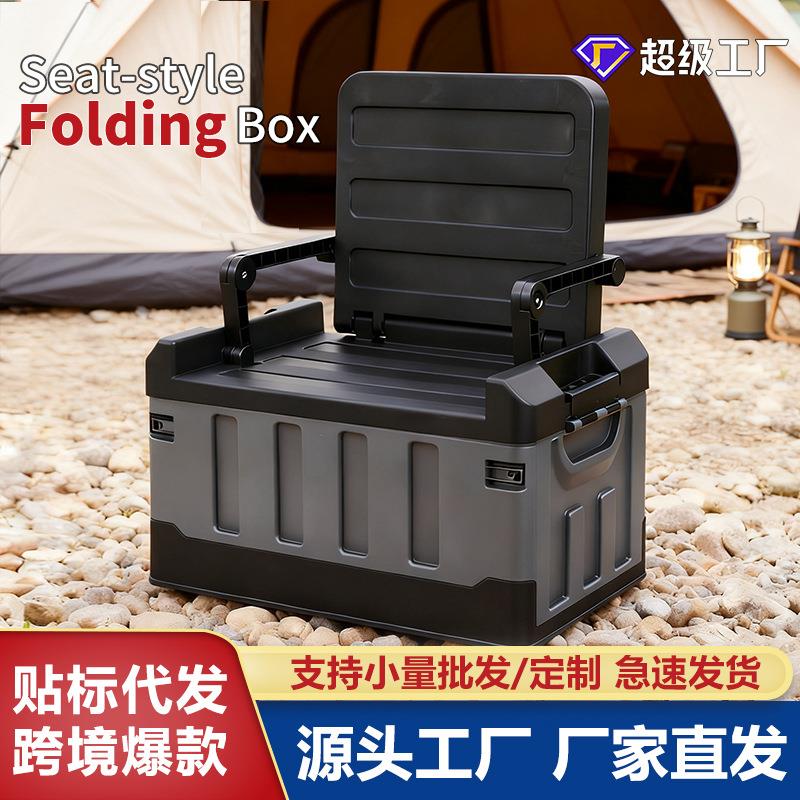 【现货】汽车后备箱收纳箱车载储物箱可折叠户外座椅式钓鱼箱