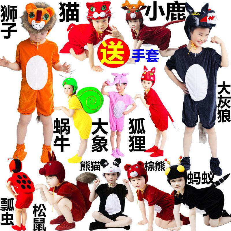 幼儿园动物演出兔子大灰狼鸭子小鹿熊猫松鼠蜗牛大象表演服装大童