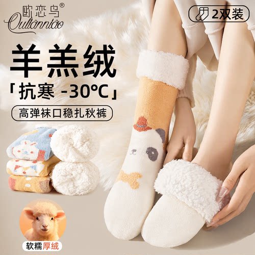 东北抗寒-30度保暖厚绒雪地袜