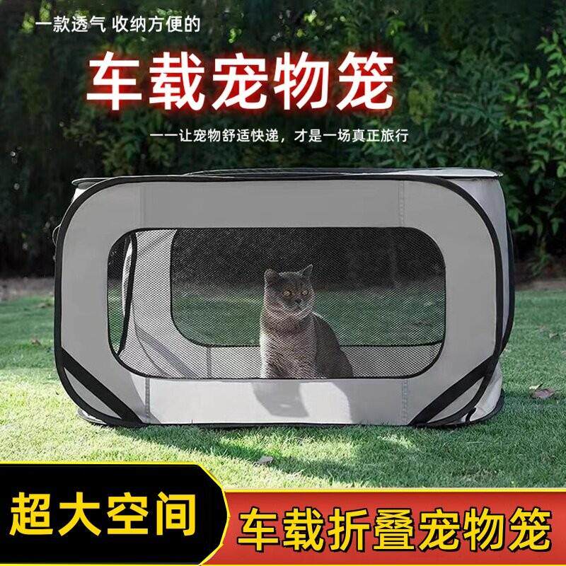 宠物车载坐车外出折叠笼狗窝猫待产繁殖箱封闭式加粗一体式超大笼