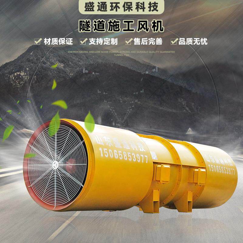 现货供应隧道施工风机高转速风机大风量无极变速变频隧道风机