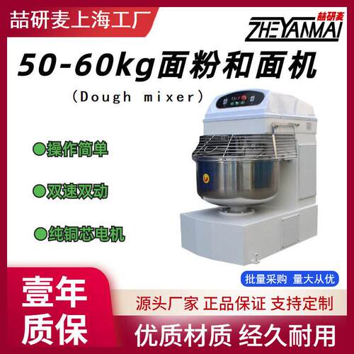 源头厂家大型商用2包粉和面机食堂食品厂揉面搅拌设备doughmixer