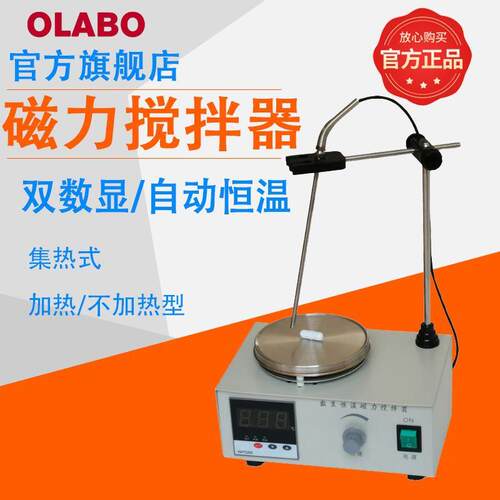 欧莱博85-2B实验室恒温磁力搅拌器恒温智能数显磁力搅拌器