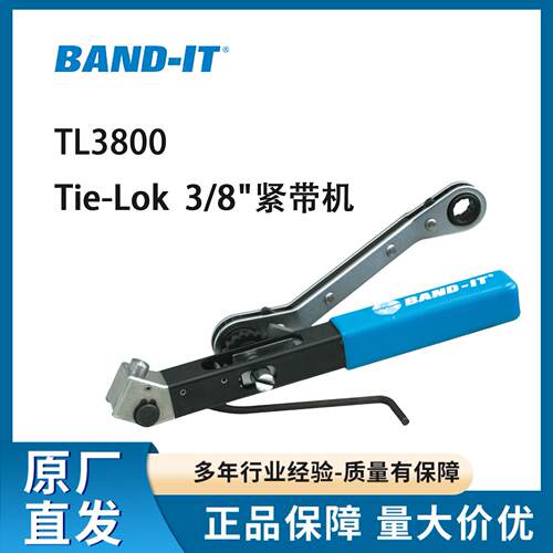 BAND-IT工具TL3800不锈钢扎带tie-lok工具美国进口紧带机卡箍抱箍