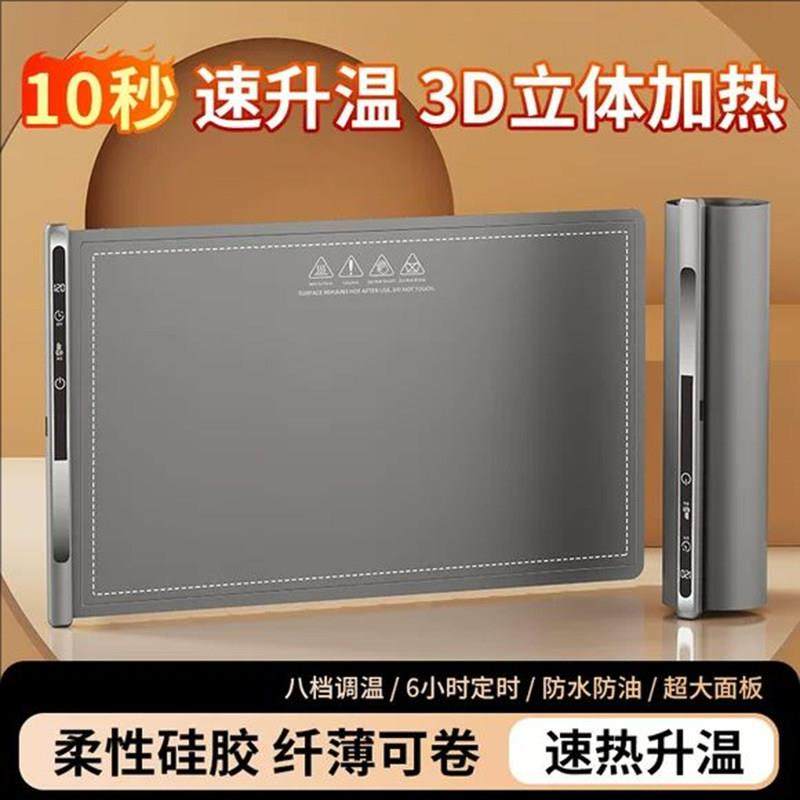 柔性加热暖菜板家用餐桌垫盘折叠多功能饭菜保温电暖热菜神器,生活电器,保温碟/暖菜板/冷暖杯垫/暖桌垫,淘宝优惠券,粉丝福利购,淘宝优惠卷