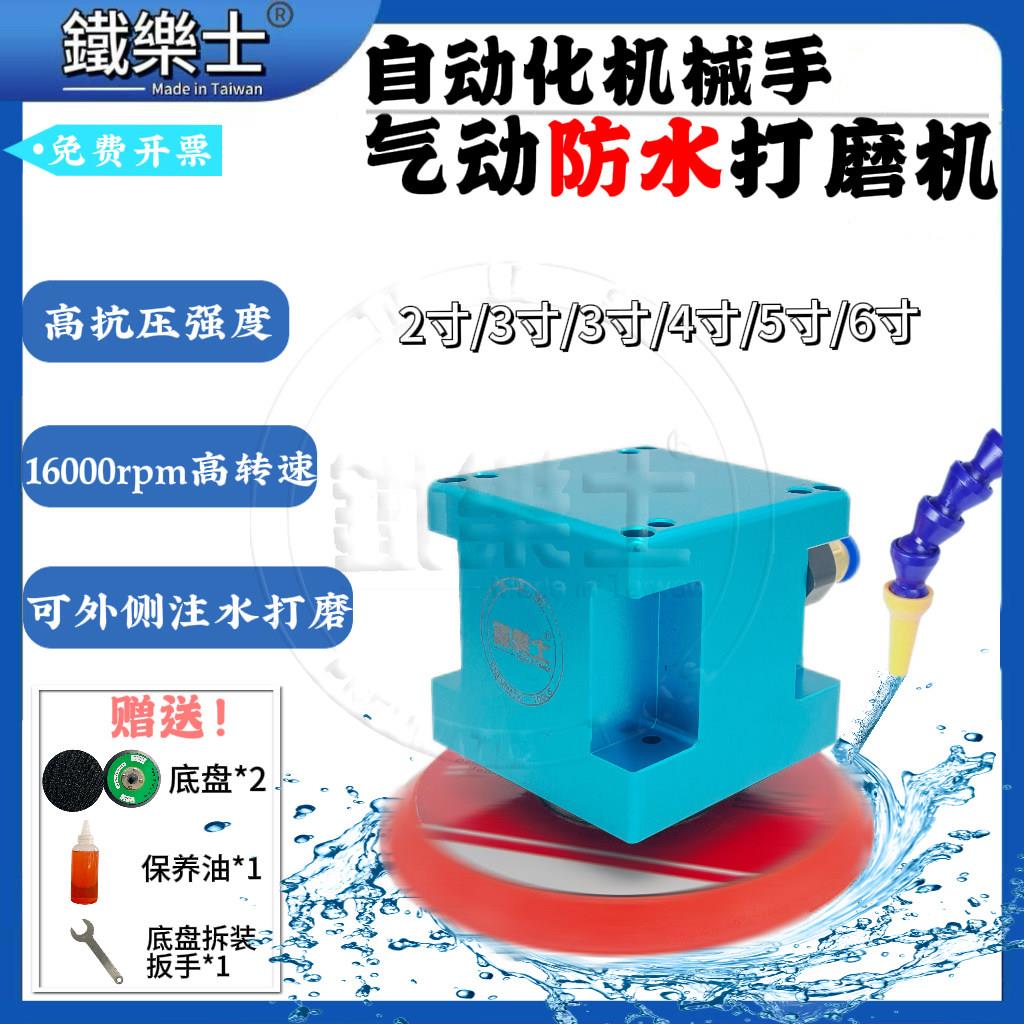 气动自动化防水打磨机械臂圆磨抛光机可外侧注水机械手研磨砂纸机