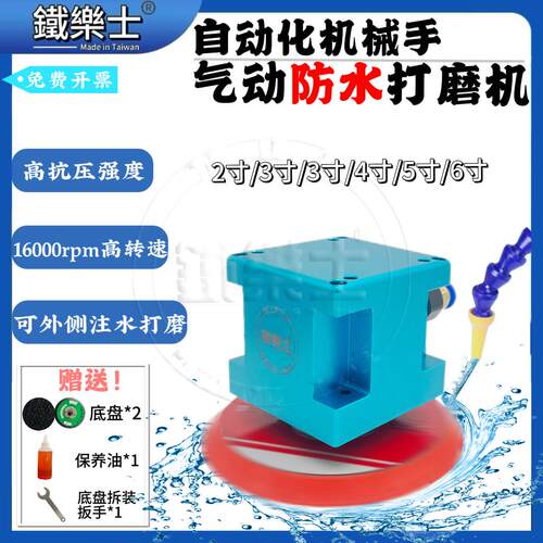 气动自动化防水打磨机械臂圆磨抛光机可外侧注水机械手研磨砂纸机