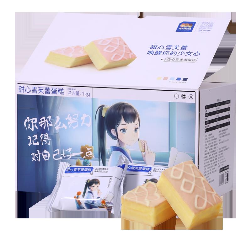 【_雪芙蕾蛋糕1kg】面包整箱早餐健康零食代餐糕点饱腹