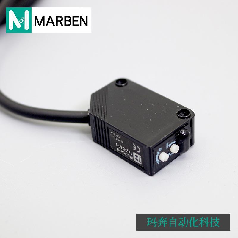 内置小型光电传感器T4Z-D60N红外对射感应光电开关接近感应器