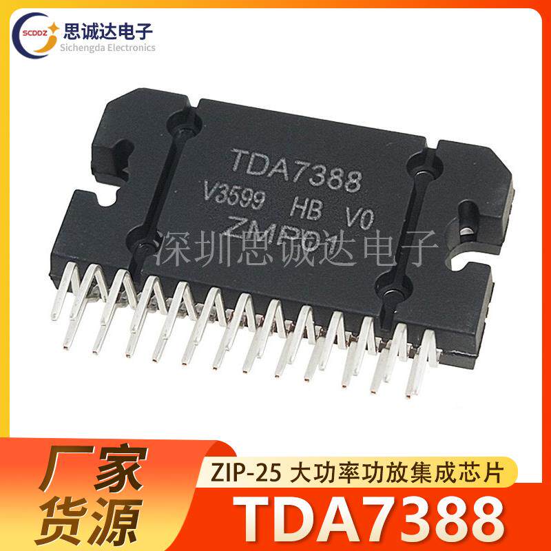 TDA7388 直插ZIP-25 ST进口 原装全新汽车功放音频大功率放大器