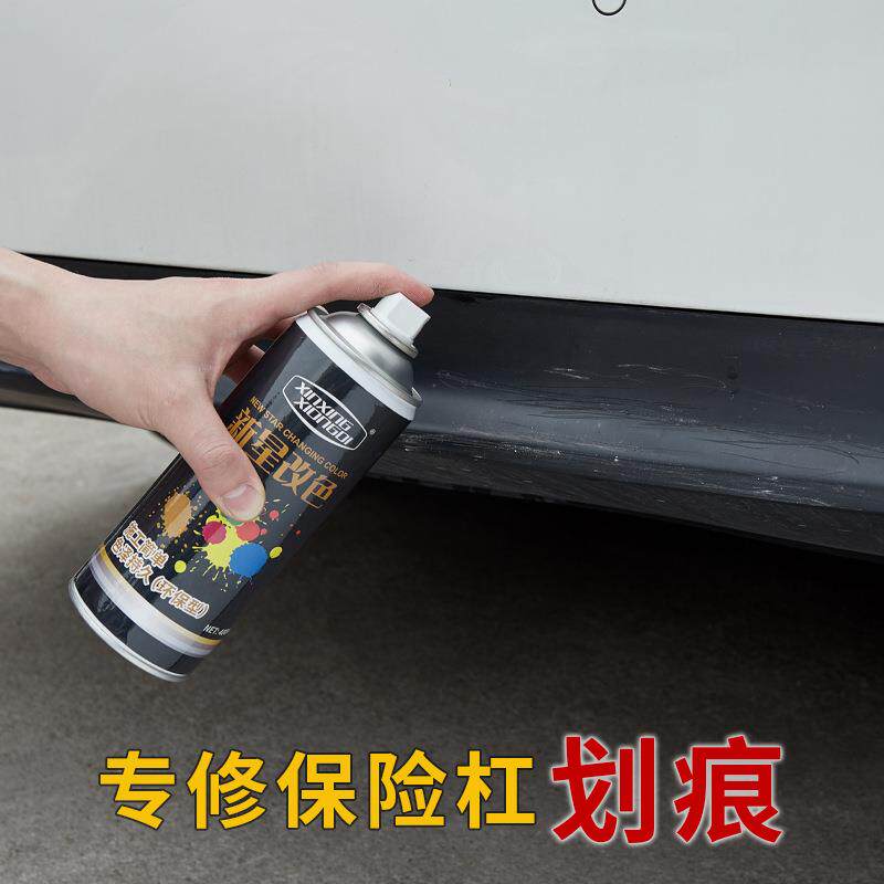 汽车保险杠修复黑色塑料件补翻新还原剂划痕轮眉修复磨砂黑自喷漆