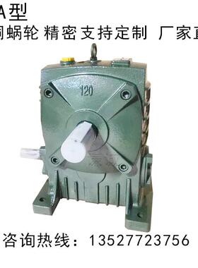 小型可手摇WAP80/WPA80蜗轮蜗杆减速机速比1/10/20/30/40/50/60