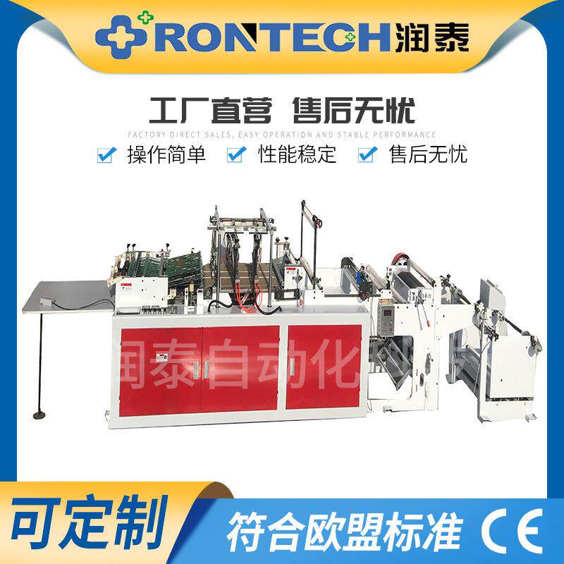 供应塑料异形鲜花袋制袋机梯型袋尖型袋三角袋成型机