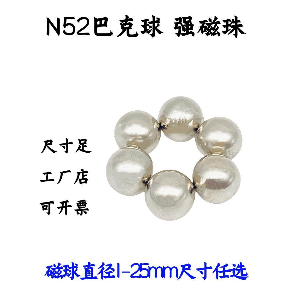 巴克球磁珠磁铁球形益智磁力球钕磁铁球磁力珠大号强磁小珠子圆形,电子元器件市场,吸铁石/磁铁/强磁/巴克球,淘宝优惠券,粉丝福利购,淘宝优惠卷