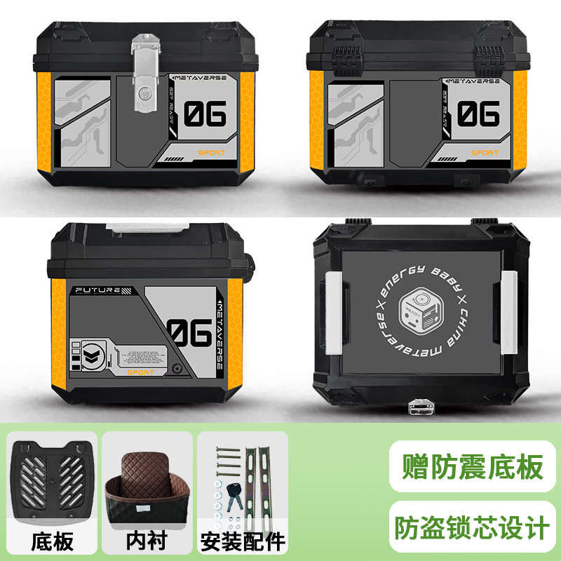 号萌电动箱车尾九号物m95c箱箱子通用后备箱f90m储9适用苏后尾箱