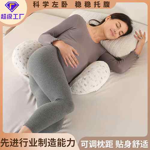 空气层护腰侧卧托腹枕头孕期睡觉抱枕专用神器垫靠可拆洗