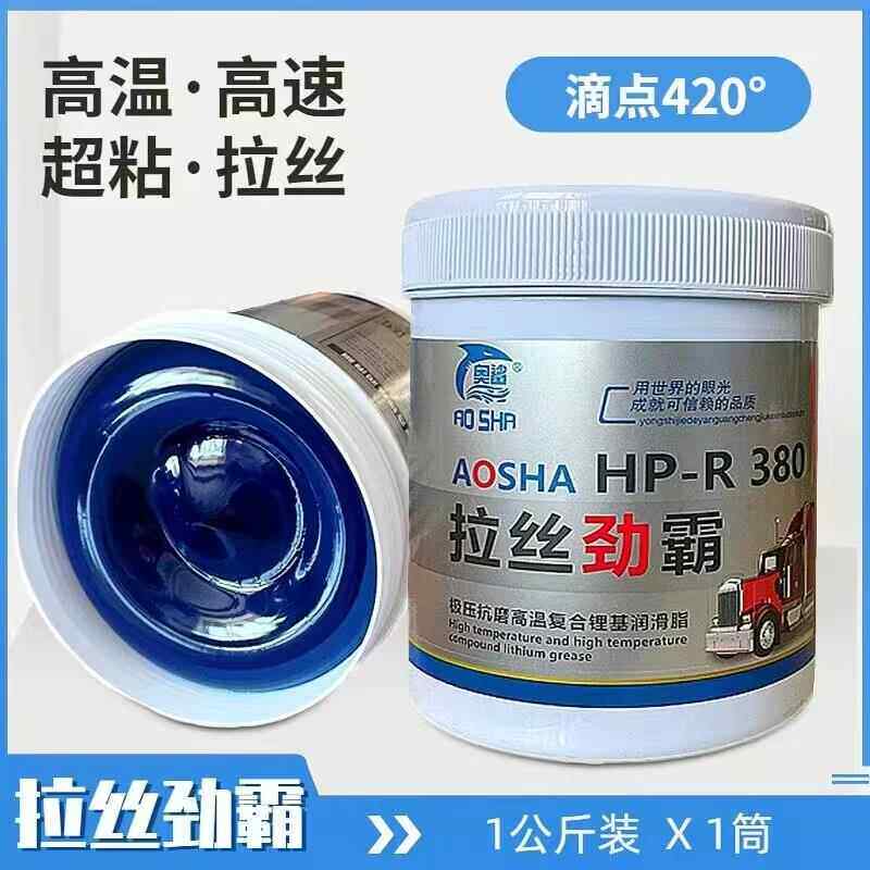 电鎚钻电机用蓝色耐高温润滑脂工业润滑油锂基脂高速轴承车用奶油