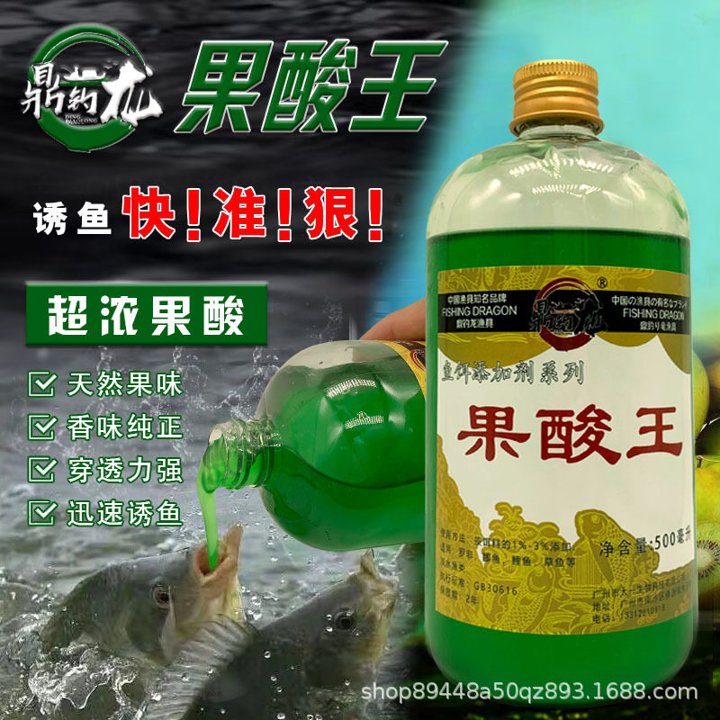 添加剂果酸钓鱼鲫鱼鲤鱼路亚饵