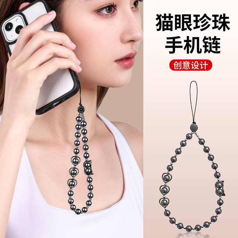 手机链手腕挂绳珍珠挂链串珠高级感防丢电话壳链条挂件绳短款手链
