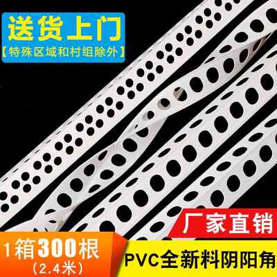 PVC阴阳角线条WM防撞护条条阴角条塑料护角条家装修护墙角保护条2