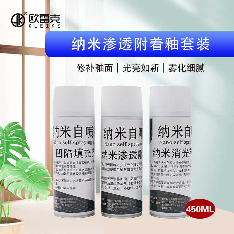 瓷砖陶瓷纳米渗透防脱层增强附着力哑光釉消光剂精细找平剂填充剂,基础建材,瓷砖漆,淘宝优惠券,粉丝福利购,淘宝优惠卷